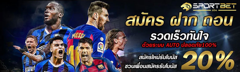 แทงบอลออนไลน์Auto