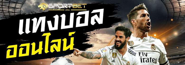 พนันบอล365