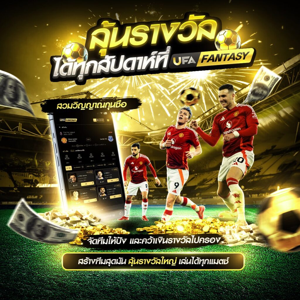 เว็บแทงบอลออนไลน์