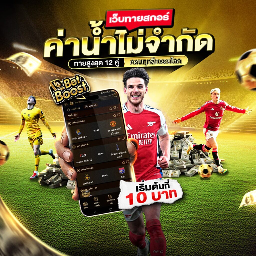 เว็บแทงบอลออนไลน์