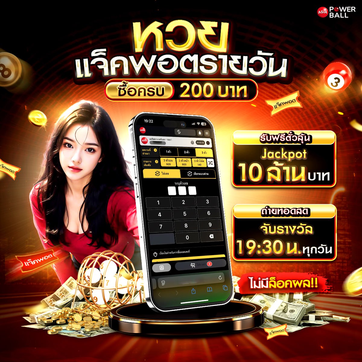หวยออนไลน์888