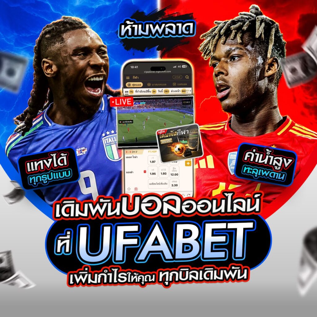 สมัครเว็บบอล