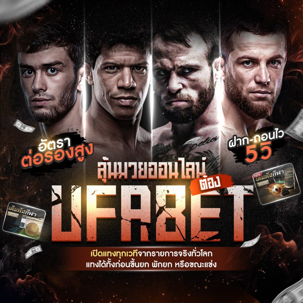 มวยพักยก